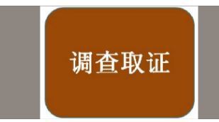 惠州市侦探:出轨调查中哪些证据法院采信