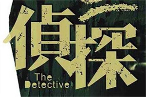 惠州市私家侦探公司:关于报告撰写规范你必须搞懂的5件事：发票与合规