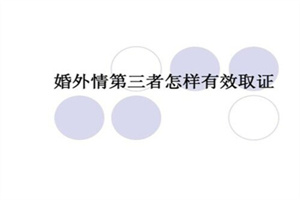 惠州市出轨调查取证:被发现了怎么办｜决策点15